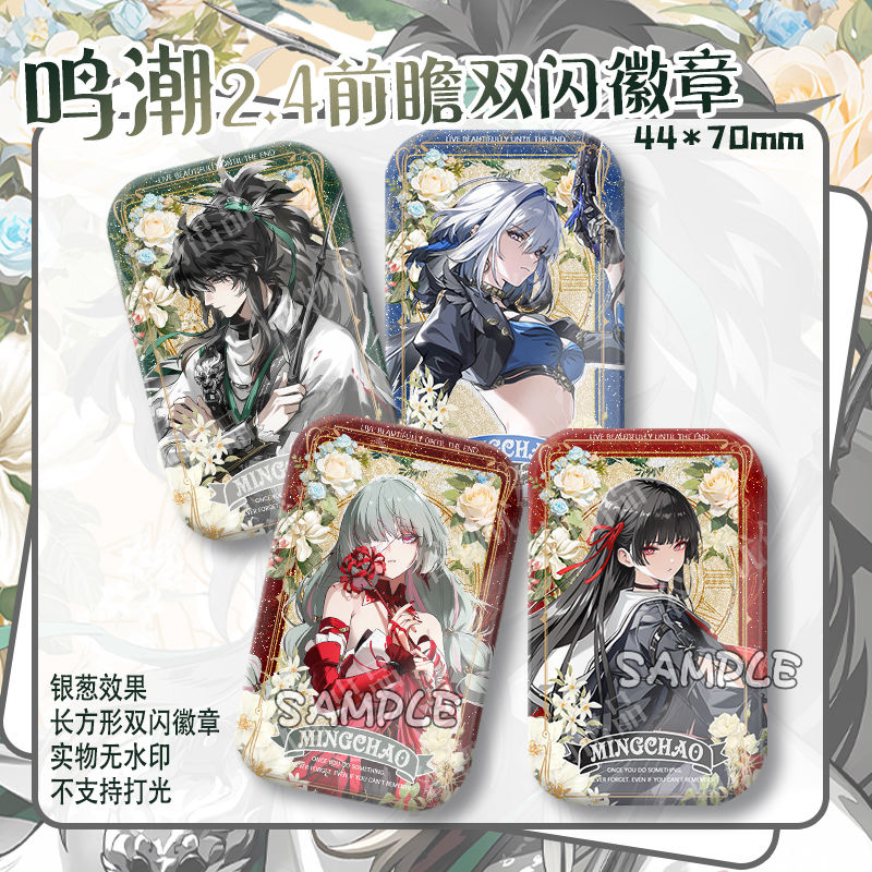 Anime Wuthering Golven QIUYUAN - Jeans recensie en prijs