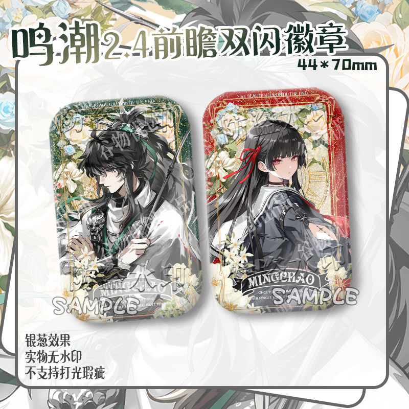 Anime Wuthering Golven QIUYUAN - Jeans recensie en prijs